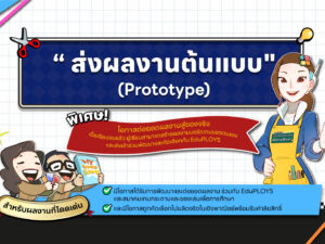 cover_ส่งผลงาน