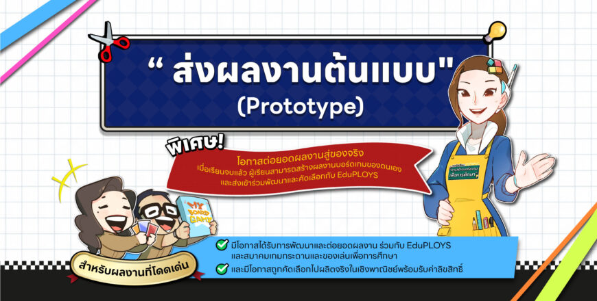 cover_ส่งผลงาน
