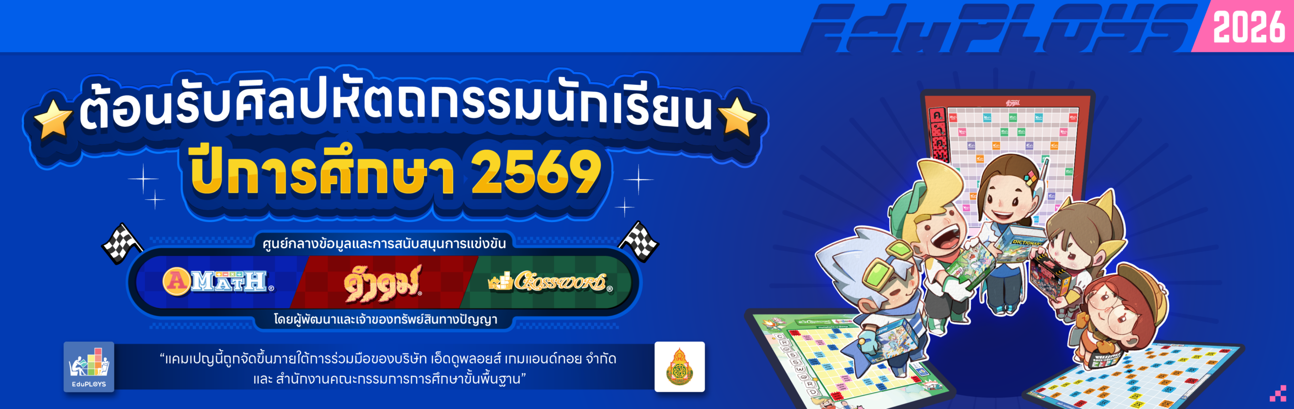 web banner Hattakram-01